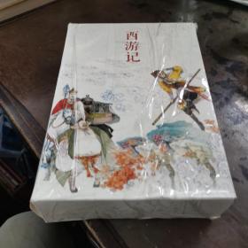 中国连环画经典故事系列·西游记（全21册）