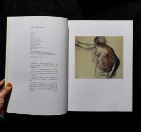 「現貨」【三重县立美术馆：冈田文化财团捐赠作品Ⅲ（The Pieces Okada Cultural Foundation Donated Vol.3）】（检索：美术画册，绘画展览图录）