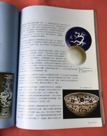 典藏古美术（景德镇陶路 唐寅特展 日本现藏端方文物举隅 英国爱丁堡博物馆明代王朝特展  古物分级）库存书非二手