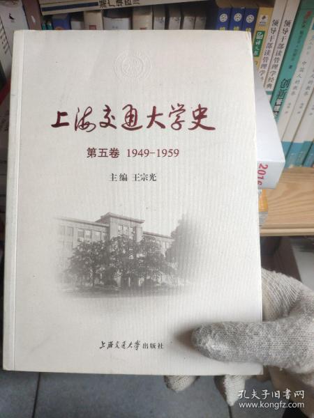 上海交通大学史