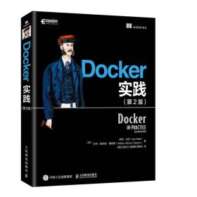 Docker实践 第2版