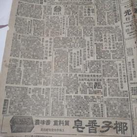 亦报1951年六月十九日四版