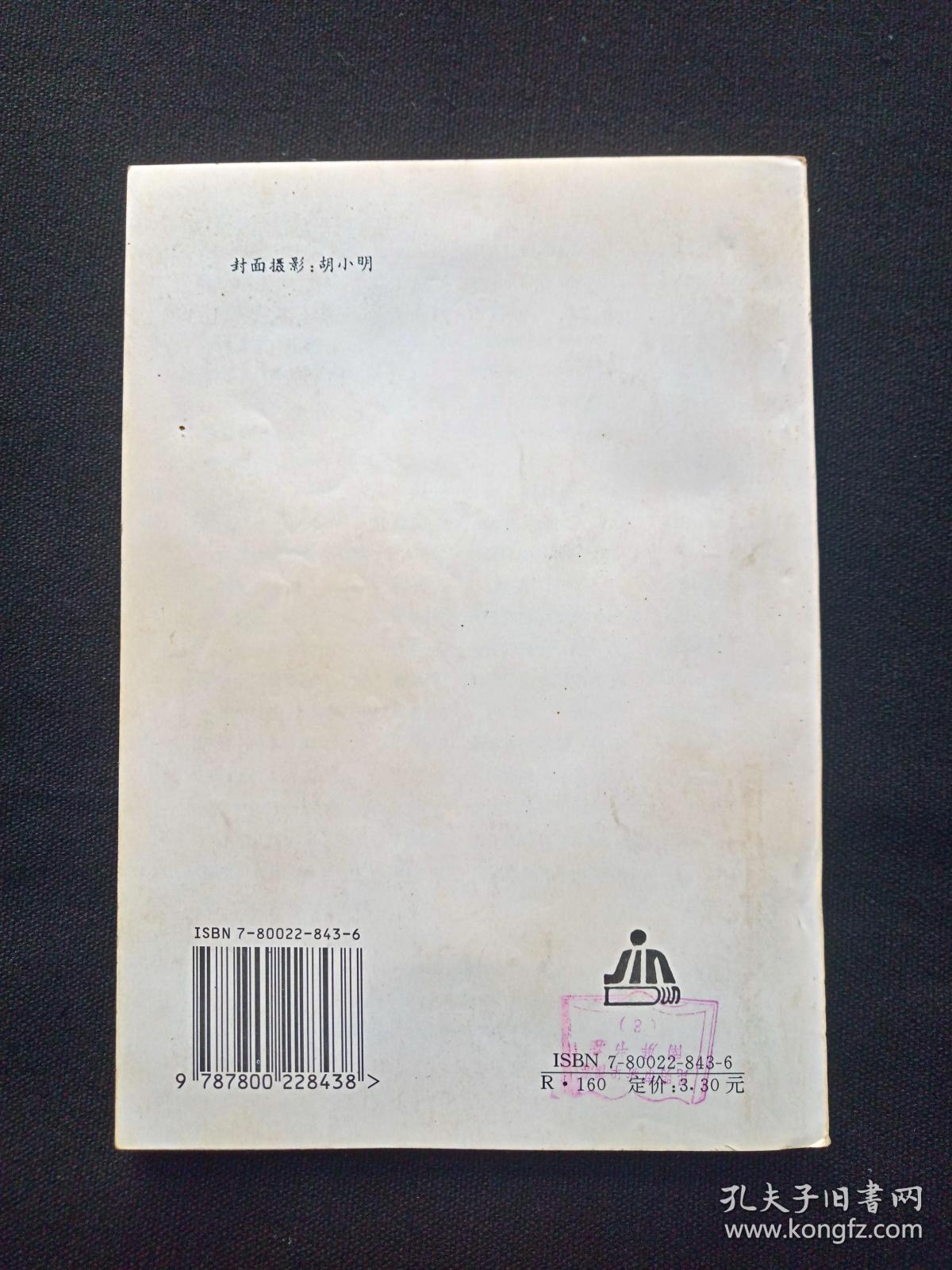 《中医诊断十四法》1995年（刘强编著，金盾出版社）