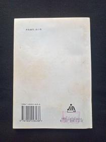 《中医诊断十四法》1995年（刘强编著，金盾出版社）