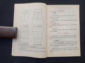 《中医诊断十四法》1995年（刘强编著，金盾出版社）