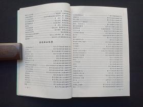 《民歌老歌大家唱》2006年7月1版1印（刘传编著，内蒙古人民出版社，印20000册）