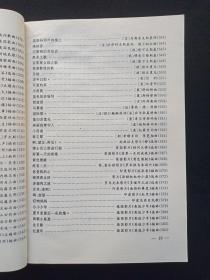 《民歌老歌大家唱》2006年7月1版1印（刘传编著，内蒙古人民出版社，印20000册）