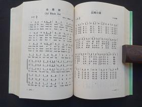《民歌老歌大家唱》2006年7月1版1印（刘传编著，内蒙古人民出版社，印20000册）