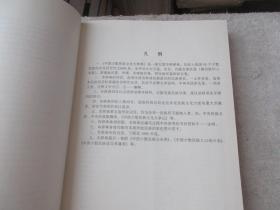 中国少数民族文化大辞典（西北地区卷）