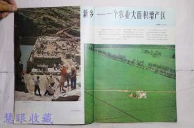 1974年第11期《人民画报》一本  （内容：欢迎多哥贵宾、尼日利亚贵宾、穿越千山万水、翻身农奴的批判、新乡、珠穆朗玛峰、陈胜吴广起义、群众来搞选登、幼儿运动会、马王堆、成昆铁路 ）