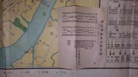 1948年上海国光书店印行，徐退之绘《上海地图》（一大张）