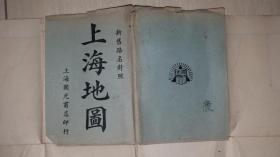 1948年上海国光书店印行，徐退之绘《上海地图》（一大张）