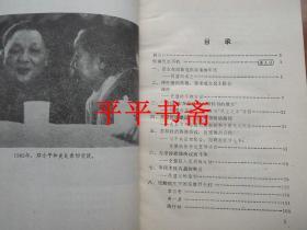 民盟史话 1941—1949（大32开“作者签赠吟印”92年一版一印）