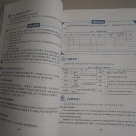 国际商务专业课程改革成果教材：外贸跟单与生产跟单