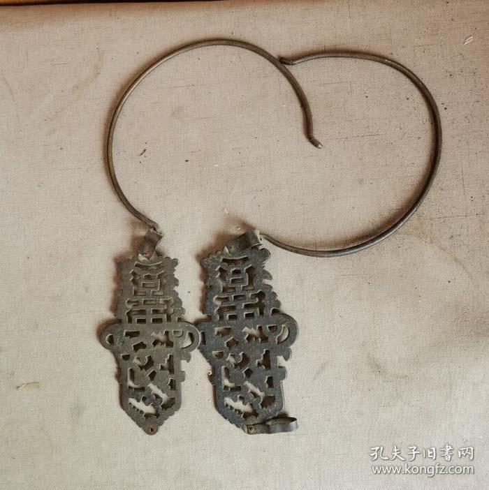 镂空雕喜字铜帐钩一对