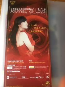 周慧敏 journey of love 世界巡回演唱会澳门站宣传