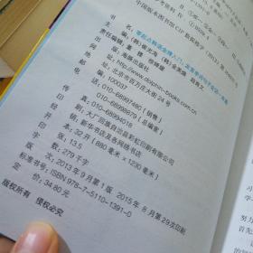 零起点韩语金牌入门：发音、单词、句子、会话一本通   书脊压损