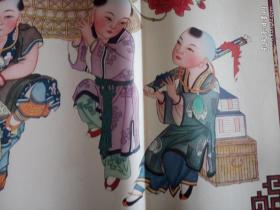 杨柳青年画，包真包老，年画中的经典，买回去装个框子，高端大气上档次，应该是是个不错的选择。前天收了一些，卖了，今天又收了一些，总体品相不错，先买的朋友挑好品的发，数量有限，售完为止。