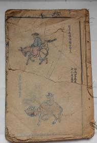 芥子园画传初集