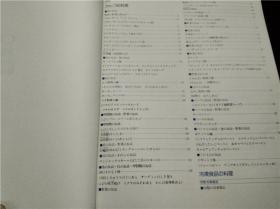 COOK料理全集9  かんづめ料理と冷凍食品 干趣会  1981年 大16开硬精装 原版日本日文书 现货