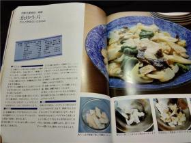 COOK料理全集9  かんづめ料理と冷凍食品 干趣会  1981年 大16开硬精装 原版日本日文书 现货