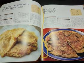 COOK料理全集 4 卵の料理 干趣会  1980年 大16开硬精装 原版日本日文书 现货