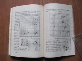 1986年 《怎样学会下围棋》【更多体育类图书请关注店铺搜索】