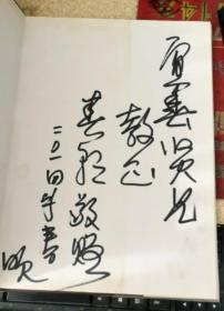 【正版图书现货】石鲁的弟子：《李世南画选》精装16开，大画册   实物图有签名