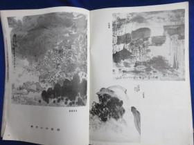 迎春花（1987年第3期）【李明久的追求 龙瑞的画与话 袁志山山水画作品读后感 读吕云所的山水画 孙美兰面对水墨世界的沉思 朱乃正作品选 李问汉、张振声、王生义、扬子江作品选】