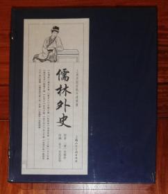 上美老版宣纸本连环画：儒林外史（上海人民美术出版社）全套十册