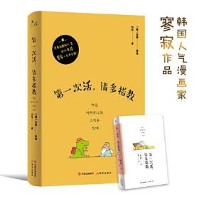 （塑封）第一次活，请多指教