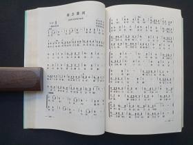 《民歌老歌大家唱》2006年7月1版1印（刘传编著，内蒙古人民出版社，印20000册）