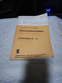 graduate texts in mathematics 实分析和抽象分析