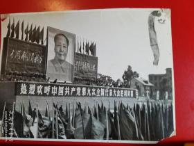 1969年，昆明各界群众，举行盛大的游行集会，大幅照片一套(三十余张20X15厘米)每张订价1000元，不开零