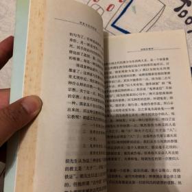 周易与庄子研究：闻一多学术文钞