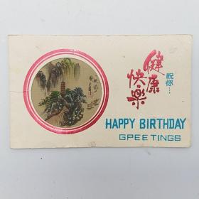 手工上色贺卡签名