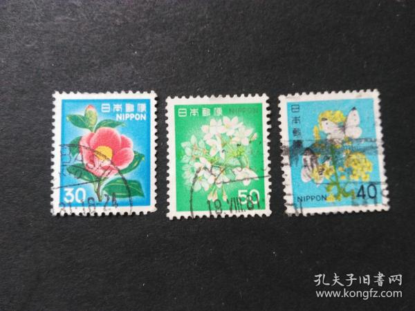 日本邮票（植物）：1980 鲜花 1套3枚