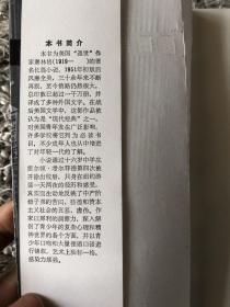 麦田里的守望者