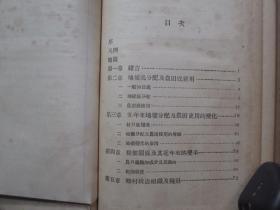 1934年商务印书馆16开精装：河南省农村调查