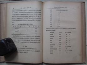 1934年商务印书馆16开精装：河南省农村调查