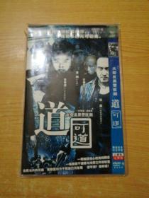 大型反黑警匪剧《道可道》(DVD 2碟装 完整版)