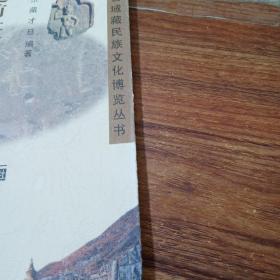 史前社会与格萨尔时代     平装   书脊磨损