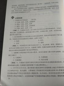 公共管理硕士（MPA）专业学位联考标准化题库：公共管理基础分册