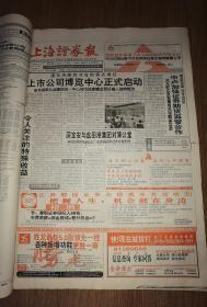 1998年5月19日上海证券；上市公司博览中心正式启动；热烈祝贺新疆天山毛纺织股份有限公司，今日在深圳正交证券交易所隆重上市；