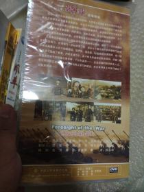 【电视剧】战争目光 （总政宣传部配发）【电视剧-----王强 翟万臣】8DVD 全新未拆