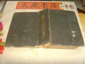 英文杂志 1915 1-12合订本（含创刊号） 精装 侧封开裂 内有缺角 收藏40-17tby