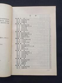 《中医诊断十四法》1995年（刘强编著，金盾出版社）