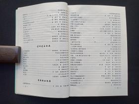 《民歌老歌大家唱》2006年7月1版1印（刘传编著，内蒙古人民出版社，印20000册）