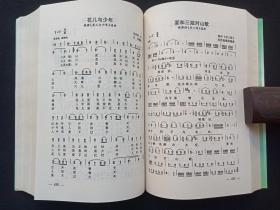 《民歌老歌大家唱》2006年7月1版1印（刘传编著，内蒙古人民出版社，印20000册）