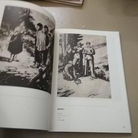 田园诗情——可谷画集